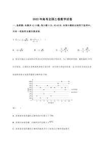 2022年高考全国甲卷数学理试卷答案