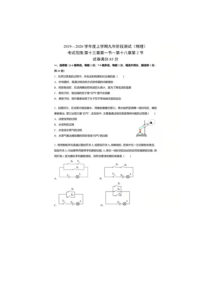 20192020学年沈阳市第一三四中学九年级上学期期中物理试卷答案高清图片版