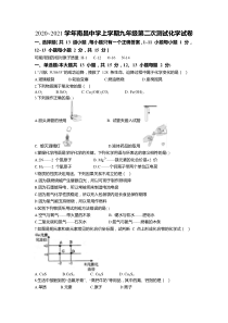 20202021学年沈阳市和平区南昌中学九年级上学期期中化学试题答案