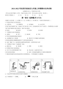 20212022年沈阳市皇姑区九年级上学期期末化学试卷