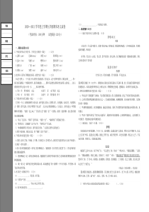 20202021学年沈阳市第一二六中学上学期期末考试九年级语文试卷答案