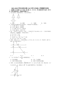 20212022学年沈阳市第一三四中学九年级上学期段考数学试卷解析11月份