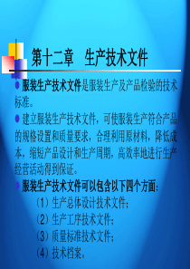 amr_0112_服装的英语和品质术语中英对照