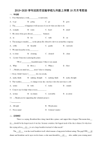 20202021学年沈阳市虹桥中学九年级上学期第一次月考英语试卷答案