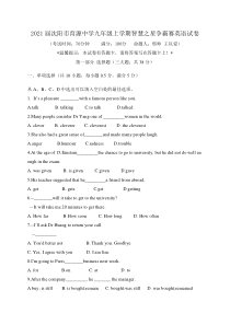 2021届沈阳市育源中学九年级10月智慧之星争霸赛英语试题答案