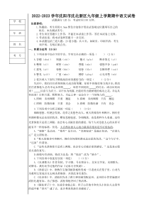 20222023学年沈阳市沈北新区九年级上学期期中语文试卷答案