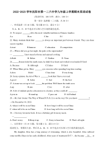 20222023学年沈阳市第一二六中学九年级上学期期末英语试卷答案