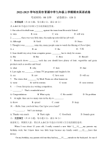 20222023学年沈阳市育源中学九年级上学期期末英语试卷