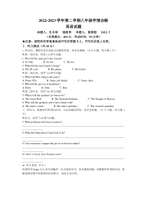 广东省深圳市宝安区2022-2023学年八年级下学期期中考试英语试题(无答案无听力音频及原文)