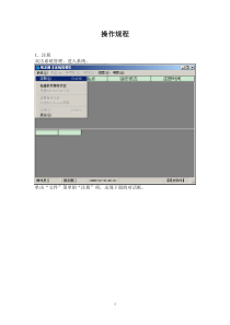 会计电算化实训教材 戴敏