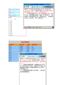 会计电算化真题EXCEL2