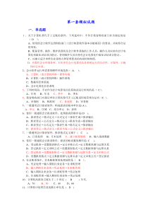 会计电算化考试模拟试卷