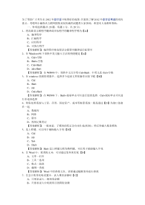 会计电算化试题及答案