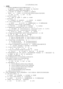 会计电算化期末复习资料