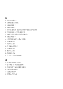 会计考试必背(适合所有类型的会计考试)