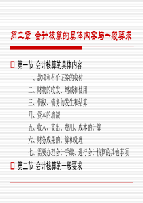 会计证考试《会计基础》课堂模拟练习题(二)(XXXX[1]04)