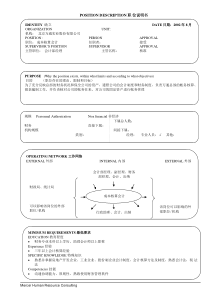 会计部_成本核算会计