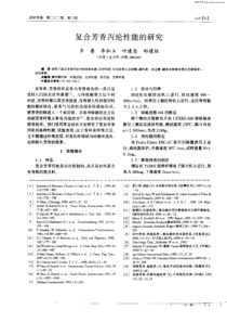 纺织学报第二十二卷第六期