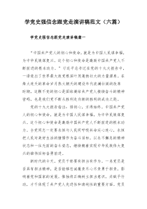 学习《习近平经济思想学习纲要》的心得体会范文（四篇）