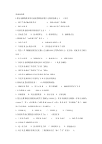 基础会计5-10章测试题1