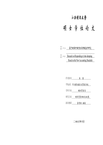 基于新会计准则的反倾销应诉研究