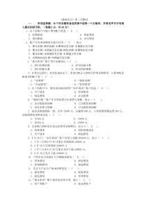 基础会计第二次作业