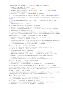 基础会计考试模拟考试卷