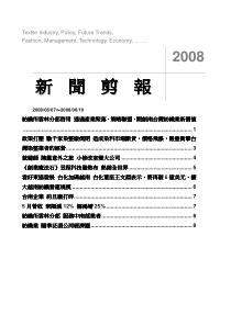 纺织所云林分部启用纺织所云林分部启用纺织所云林分部...