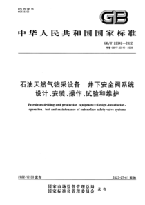 GBT 22342-2022 清晰版 石油天然气钻采设备 井下安全阀系统设计、安装、操作、试验和维护