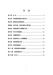 高档服装生产线建设项目可研