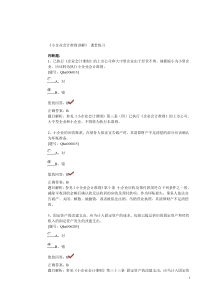 小企业会计准则试题