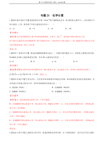 专题21 化学计算-2022年中考化学真题分项汇编（全国通用）（第02期）（解析版）