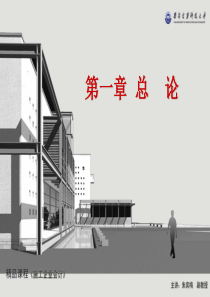 建筑会计01