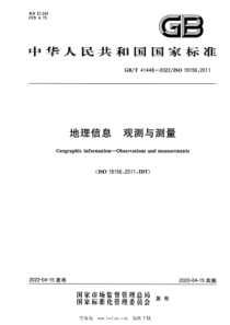 GBT 41448-2022 地理信息 观测与测量 