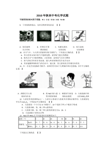 陕西省2010年中考化学试题(含答案)