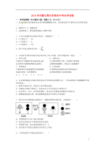 内蒙古鄂尔多斯市2015届中考化学真题试卷（含解析）