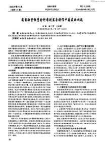 我国融资租赁会计准则实物操作中存在的问题-我国融资租赁会