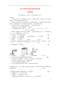 辽宁省营口市2015年中考化学真题试题（含答案）