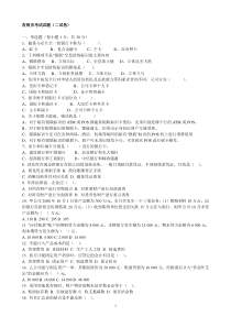 收银员考试题-石家庄会计电算化培训学校XXXX年石家庄会计