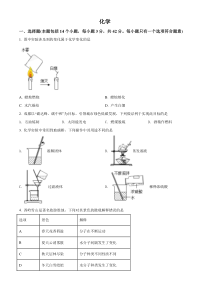 精品解析：2022年四川省成都市中考化学真题（原卷版）