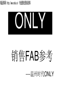 ahr_1220_服装品牌-销售FAB参考--温州时代ONLY(PPT41页)