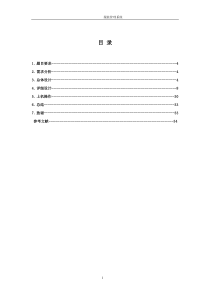 C语言课程设计-服装销售系统