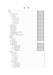 JSP2045服装销售网站2