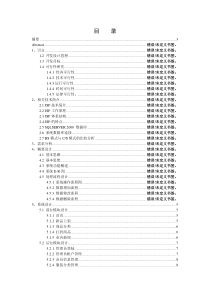 JSP3009服装销售网站2