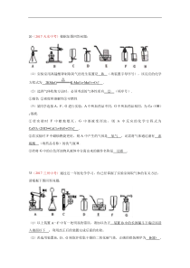 25.气体制取