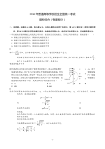 2016全国Ⅰ卷高考理综真题及解析