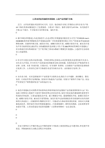 山西省质监局抽检休闲服装三成产品质量不合格