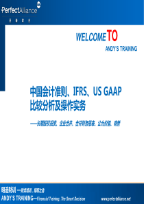 明选财训_中国会计准则、IFRS、USGAAP-XXXX0903