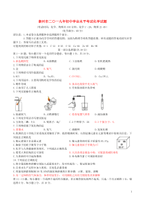 江苏省泰州市2019年中考化学真题试题