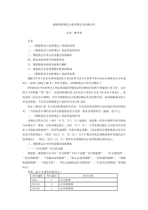 最新增值税会计处理规定及实践应用